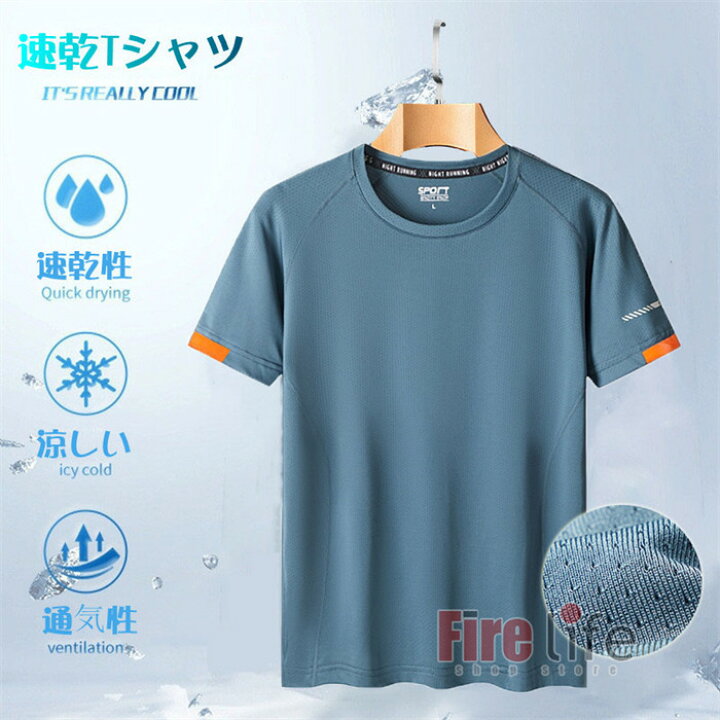 楽天市場】速乾Tシャツ メンズ 半袖 無地 ドライTシャツ スポーツT 
