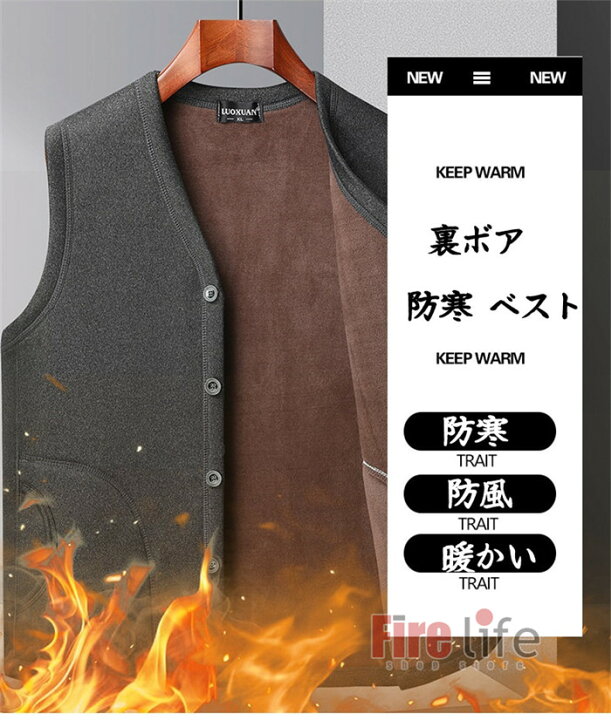 楽天市場】裏ボアベスト メンズベスト vネック 無地 前開き 裏ポア 
