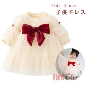 子供ドレス ベビー 赤ちゃん フォーマルドレス キッズ 長袖 リボン 厚手 裏ボア パーティー チュール ドレス キッズ ワンピース 女の子 キッズドレス 上品子供服 子供フォーマルドお宮参 誕