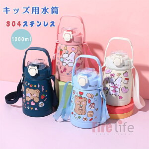  XeX{g qǂp ̎q j̎q 1000ml 1L ^b` Xg[ {g   qp e1bg ΂߂ ۉۗ ʊw s v[g 