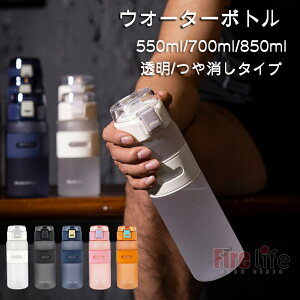 EH[^[{g X|[c{g NA {g ^Cv Xg[t e 550ml 700ml 850ml lp q tritan hN{g ϔM RȂ 􂢂₷ BPAt[ y  o