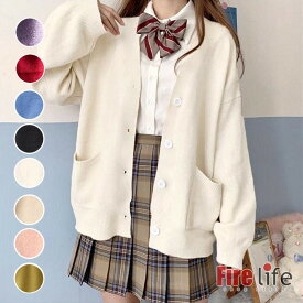 ニットセーター レディース カーディガン 制服 秋冬 前開き 春 ニットカーディガン 少女 学園風 スクールセーター Vネック 森ガール 女子 高校生 通学
