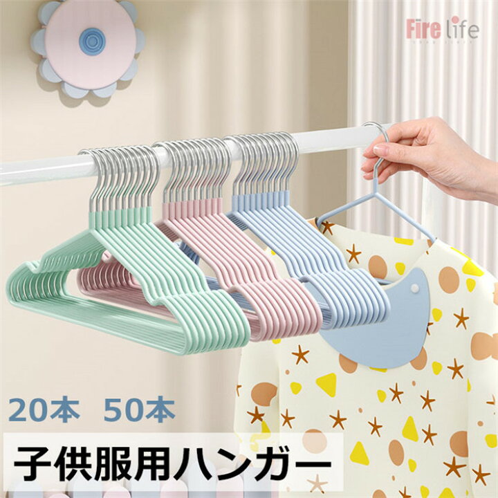 楽天市場】子供服用 ハンガー 滑べ止めゴムつける すべらない 跡がつか 