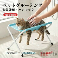 ペット用グルーミング ハンモック 犬 お風呂 スタンド 折りたたみ シャンプー 台 犬猫兼用 ペットグルー…