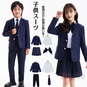 卒業式スーツ 男の子 女の子 フォーマルスーツ 子供スーツ 入学式 お揃い セーターベスト 兄弟 姉妹 セットアップ キッズスーツ 蝶結び ネクタイ スカートスーツ パンツ 入園式 卒園式 発表