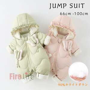 ジャンプスーツ ダウン 子供ロンパース カバーオール 防寒着 ピンク グリーン 赤ちゃん 新生児 可愛い蝶々柄 ベビー ロンパース フード取り外し可能 おくるみ 秋 冬服 裏ボア あったかい