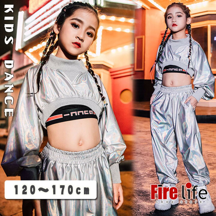 楽天市場 キッズダンス衣装 セットアップ ヒップホップ シルバー 女の子 ガールズ へそ出しトップス パンツ かっこいい ダンス衣装 K Pop 韓国 ステージ衣装 Hiphop シルバー 1 170cm ファイアライフ楽天市場店