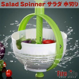 野菜水切り器 サラダ水切り 果物水切り Salad Spinner キッチン ぐるぐるまわる