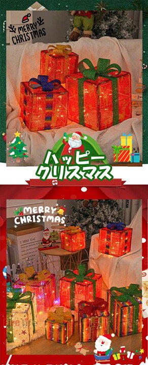 楽天市場】クリスマス 飾り ライト ギフトボックス LED 