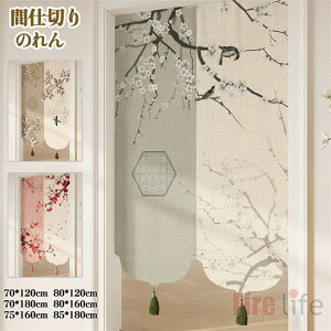 ̂ Ԏd؂ ډBJ[e ԕ g  CeA  Ԏd؂ J[e O[ sN uE k  Ռ 75*150cm 85*150cm  Lb` rO ʏ Q p 
