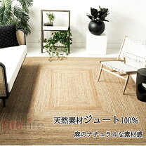 北欧 ジュート カーペット ジュート ラグ Crispy ナチュラル 玄関 