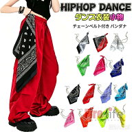 バンダナ チェーンベルト付き ダンス衣装 キッズ レディース ヒップホップ 衣装 ダンスファッション 個性…