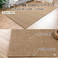 畳 たたみ マット カーペット サイザルアサ サイザル麻 ラグ ラグマット 大判 植物繊維 和室 和風 猫がい…