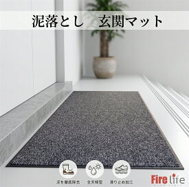 「楽天スーパーDEALポイント10倍」玄関マット 屋外 オーダーメイド可能 室内 泥落とし 多サイズ選択 吸水 自由裁断可 耐久性 店舗 事務所 オフィス ホテル 入口 大判