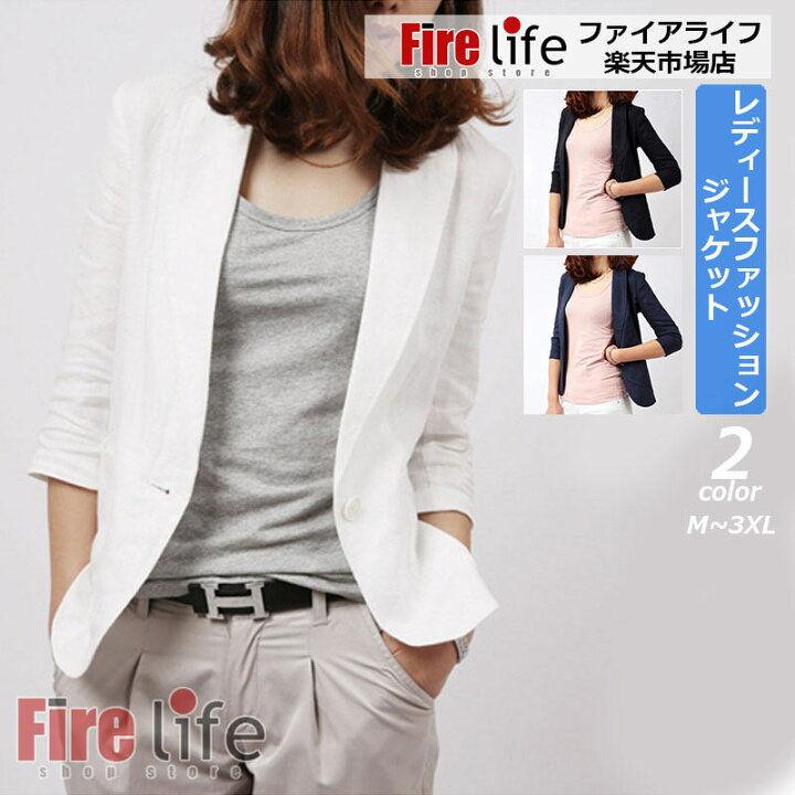 楽天市場 ジャケット サマージャケット 七分袖 リネン 麻ジャケット ショート丈 ブレザー レディース テーラードジャケット スーツジャケット 1つボタン シンプル 無地 春夏新作 送料無料 ファイアライフ楽天市場店