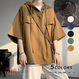 パーカー メンズ 半袖 夏用パーカー 全5色 カジュアルシャツ ゆったり メンズファション プルオーバーおしゃれ 大きいサイズ ビッグシルエット フード付き 薄手 夏服 新作 プレゼント ギフト20代30代 40代 50代 送料無料