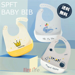 スタイ よだれかけ ビブ 撥水 防水 柔らかい シリカゲル 安全 可愛い 赤ちゃん 食事 6ヶ月〜4歳ベビー 汚れ防止