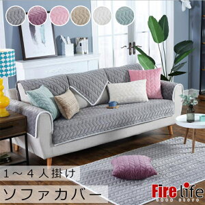 マルチカバー ソファカバー 絨毯 ベッドカバー 出窓 シート クッション イスカバー 防塵 雰囲気替え 2人掛け L型ソファー 柔らかい 暖かい 冬用 送料無料