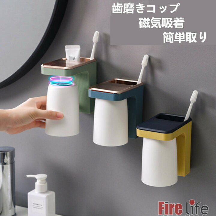 楽天市場 歯ブラシコップ 歯ブラシホルダー 歯ブラシスタンド コップスタンド 歯ブラシたて はぶらしたて 洗面所 収納 壁掛け 吸盤 カップ スタンド 水垢防止 防塵衛生 おしゃれ 歯磨き粉ディスペンサー 壁掛け ２個セット 送料無料 ファイアライフ楽天市場店