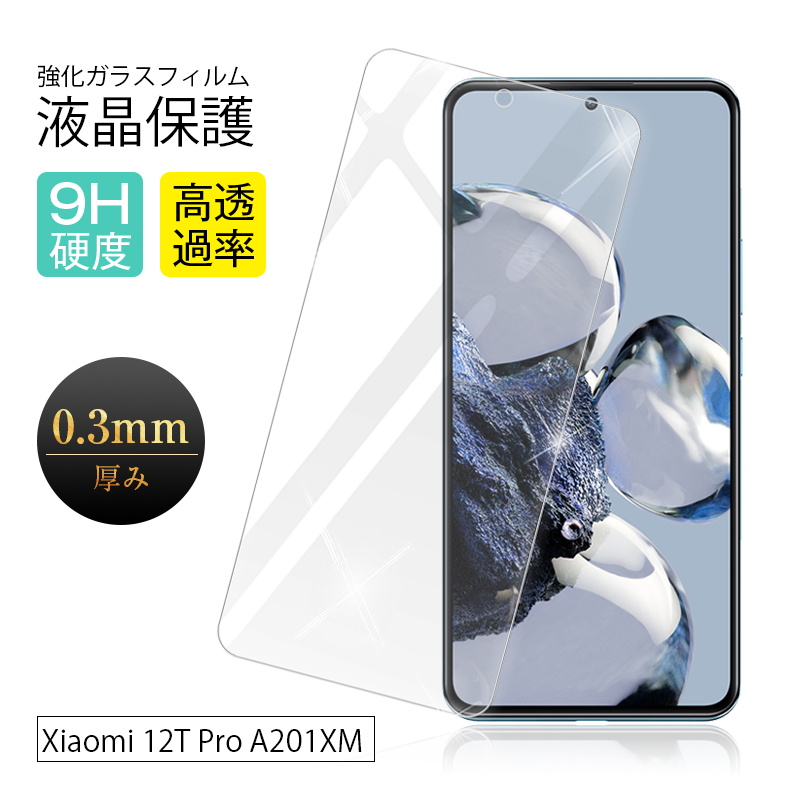 Xiaomi 12T Pro A201XM Softbank 強化ガラス保護フィルム 2.5D 液晶