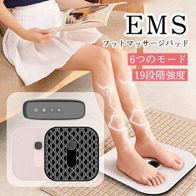 母の日 EMSフットマッサージパッド フットマッサージ リラクゼーション フットパッド フットマッサージクッション EMSフットマッサージャー 筋肉痛を和らげる 冷え性 マシン美脚マット 脚痩せ フットマッサージ 男女兼用 リモコン付き プレゼント ギフト 簡単使用