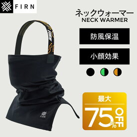 ＼最短翌日お届け／ バラクラバ スキー スノーボード フェイスマスク ネックウォーマー フェイスカバー スノボー スノボ ヘッドウェア フェイスガード ヘルメット 目出し帽 小顔効果 ヘアバンド スポーツ アウトドア 防寒 保温 通気 メンズ レディース firn フィルン