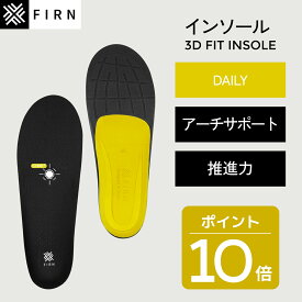 3D インソール daily デイリーインソール レザー インソール 革 中敷き クッション性 安定性 軽量性 抗菌 消臭 吸湿 通気 快適 クッション フィット感 疲労軽減 衝撃吸収 通勤 通学 立ち仕事 革靴 ビジネスシューズ カジュアルシューズ スニーカー メンズ レディース FIRN