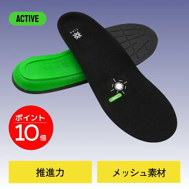3D インソール active アクティビ インソール スポーツ用 通気 メッシュ 衝撃吸収 グリップ力 推進力 消臭 メッシュ素材 中敷き メンズ レディース ランニング インソール ウォーキング トレーニング ジム インソール 軽量 疲労軽減 通気性 反発力 立体構造 抗菌 FIRN