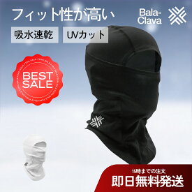 【売れ筋商品】 バラクラバ スノーボード スキー 冬用 バラクラバ スノボ バラクラバ スノボー バラクラバ フードウォーマー 防寒 バラクラバ 防風 目出し帽 ウィンタースポーツ アウトドア イヤホン対応 ヘッドウェア メッシュ メンズ 通気 吸湿速乾 男女兼用 firn フィルン