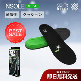 ＼楽天1位★高評価／ インソール スポーツ インソール トレーニング インソール アクティブ 3D インソール 中敷き 衝撃吸収 高反発 反発力 推進力 安定性 グリップ力 立体構造 立体インソール 登山インソール アーチサポート 通気 メッシュ素材 クッション firn フィルン
