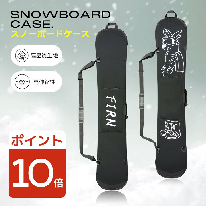 楽天市場】【楽天1位受賞】 スノーボード バッグ ソールカバー ボード  