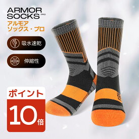 ＼売れ筋No.1／ソックス アルモア メリノウール アウトドア 靴下 スポーツ キャンプ 運動用 クッション 保護 サポート 足袋 登山 抗菌 防臭 厚手 疲労軽減 通気性 保温 吸汗速乾 摩擦防止 ソフト メンズ レディース ショート丈 徒歩 FIRN