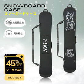 【45＆OFFクーポン】 スノーボード バッグ ソールカバー ボードカバー スノーボードケース 板カバー ボードバッグ スノボバッグ スノボーカバー ソフトケース エッジカバー エッジガード スノボ スノボー 肩掛け リュック 手提げ ショルダーベルト firn フィルン