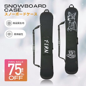 ＼ランキング1位受賞／スノーボード ソールカバー スノボーバッグ スノボーリュックカバー スノボリュック ボードカバー スノーボードケース 板カバー ボードバッグ スノボバッグ スノボ 肩掛け 持ち運び ソールガード ポケット レディース