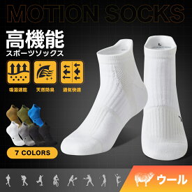 ☆メディア注目品☆ スポーツ ソックス ランニング ソックス ゴルフ ソックス バスケットボールソックス スポーツ 靴下 クルー ソックス 足サポート 着圧 高機能 ソックス アーチサポート ランニング ソックス メンズ レディース 男女兼用 ショート クルー firn フィルン