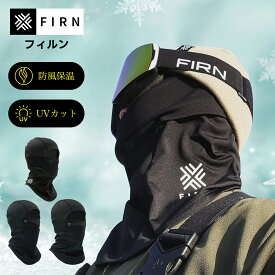 ＼1位獲得／ バラクラバ スノーボード スキー 雪山用バラクラバ スノボ バラクラバ スノボー バラクラバ フードウォーマー 防寒 バラクラバ 防風 目出し帽 ウィンタースポーツ アウトドア イヤホン対応 ヘッドウェア メッシュ メンズ 通気 吸湿速乾 男女兼用 firn フィルン