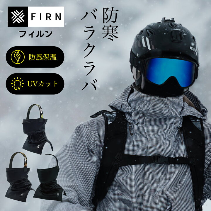 楽天市場】☆即日発送☆ スノーボード バラクラバ スキー フェイス 