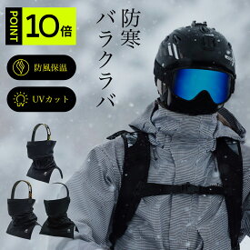 ★即日発送★ スノーボード バラクラバ スキー フェイスマスク 冬用 防寒 バラクラバ スノボー ネックウォーマー フェイスカバー 防風 保温 通気 息しやすい ヘルメット対応 目出し帽 メンズ レディース 雪山 ウィンタースポーツ 小顔効果 firn フィルン スノボ 冬用向け