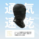 ＼ランキング1位受賞＆高評価／バラクラバ フェイスマスク 釣り マスク サイクリング フェイスマスク バイクマスク ア…