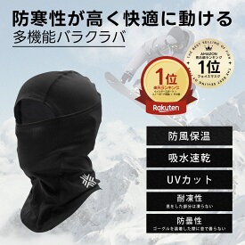 バラクラバ フェイスマスク 釣り マスク サイクリング フェイスマスク バイクマスク アウトドアマスク フェイスガード ネックウォーマー ストレッチ 目出し帽 通気 イヤホン対応 ヘッドウェア インナー メッシュ メンズ レディース FIRN