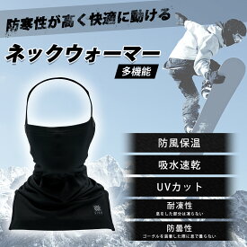 【楽天ランキング1位受賞】 バラクラバ スキー スノーボード フェイスマスク ネックウォーマー フェイスカバー スノボー スノボ ヘッドウェア フェイスガード ヘルメット 目出し帽 小顔効果 ヘアバンド スポーツ アウトドア 防寒 保温 通気 メンズ レディース firn フィルン