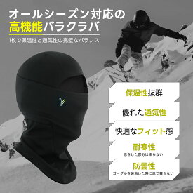 バラクラバ フェイスマスク スキー スノーボード スキーマスク フェイスガード ネックウォーマー ストレッチ 目出し帽 通気 防寒 イヤホン対応 ヘッドウェア インナー スノボ スノボー サイクリング バイク メッシュ 保温 メンズ レディース