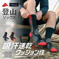 アウトドア ソックス 登山 靴下 スポーツ ソックス トレッキング ソックス クールマックス 高機能着圧 通…