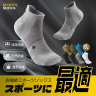【プロアスリート愛用】 スポーツ ソックス ランニング ソックス トレッキング ソックス 高機能 ソックス…