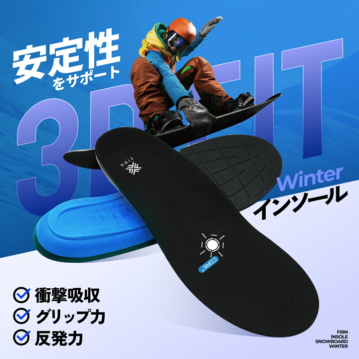 楽天市場】＼楽天1位／ スノーボード インソール スキー インソール 