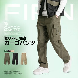 アウトドアパンツ カーゴパンツ トレッキングパンツ ジョガーパンツ ハイキング ウェア ロングパンツ 脱着可能 ハーフパンツ ショット メンズ おしゃれ 撥水 防風 ストレッチ 伸縮性 クライミングパンツ ナイロンパンツ シンプル 2WAY 取り外し可能 短パン 多機能 ズボン