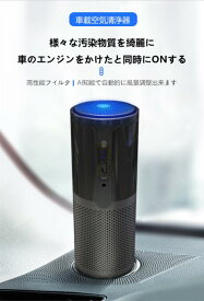 空気清浄機 カー用品 卓上 小型コンパクト USB車載 車用タバコ臭い 花粉ウイルス対策