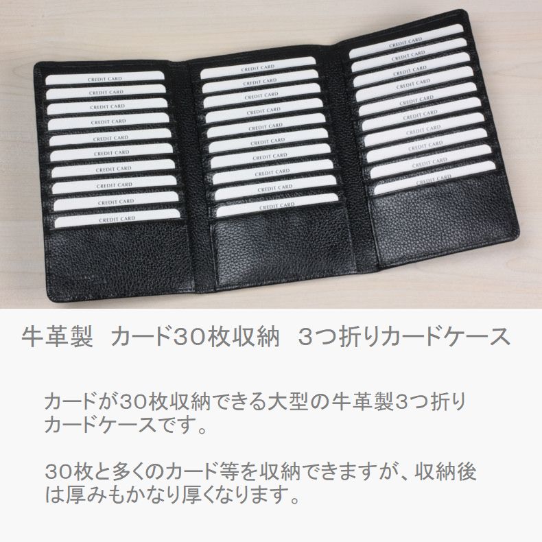 【楽天市場】カードケース カード 30枚 収納 大容量 3つ 折り 本革 革