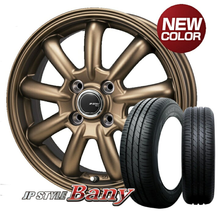 楽天市場】14×4.5J インセット +45 4H-100 ブロンズ155/65R14 75S 新品 