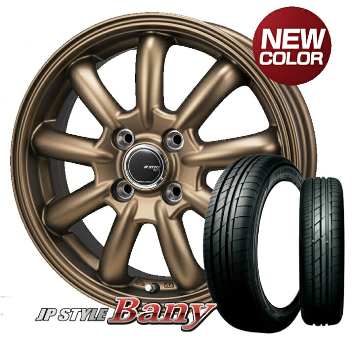 楽天市場】14×4.5J インセット +45 4H-100 ブロンズ155/65R14 75H 新品 